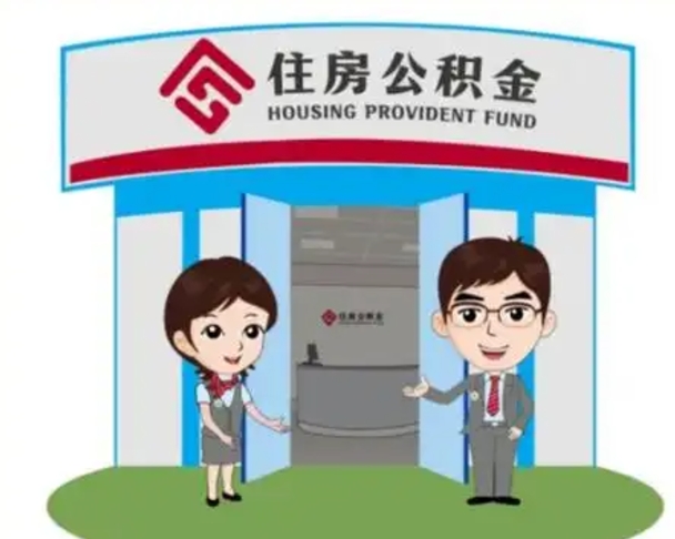 汕尾公积金里的钱有多少是自己的钱（住房公积金账户里的钱都是个人部分吗）